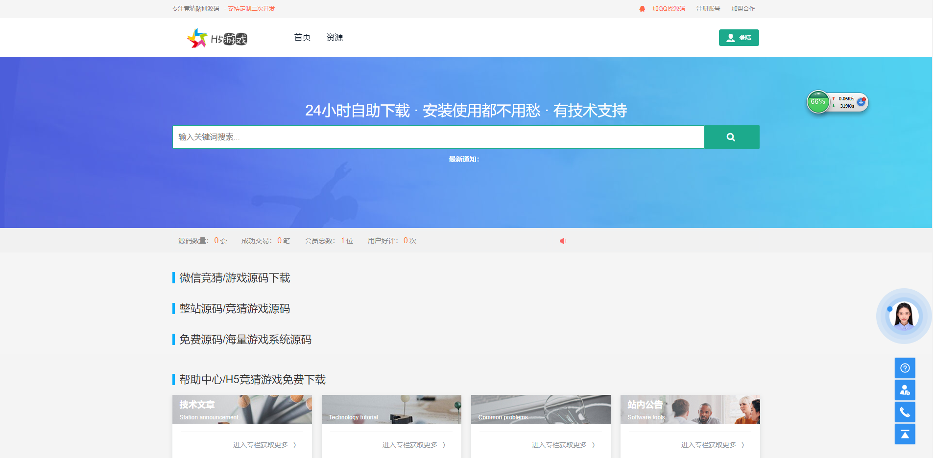 PHP源码论坛虚拟交易平台整站源码