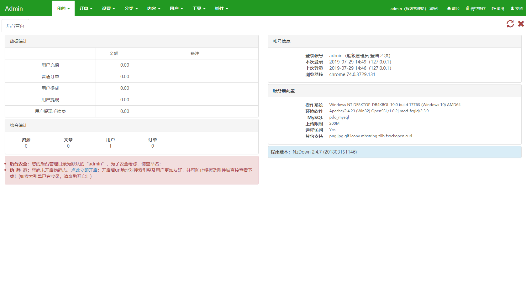 微信截图_20190729155559