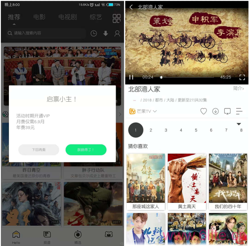 【亲测】E4A熊猫全能影视源码 支持全面屏 支持DLNA投屏功能 含类库 验证系统打包 全套视频教程