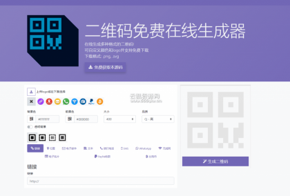 QRcdr v3.1 php响应式二维码生成器