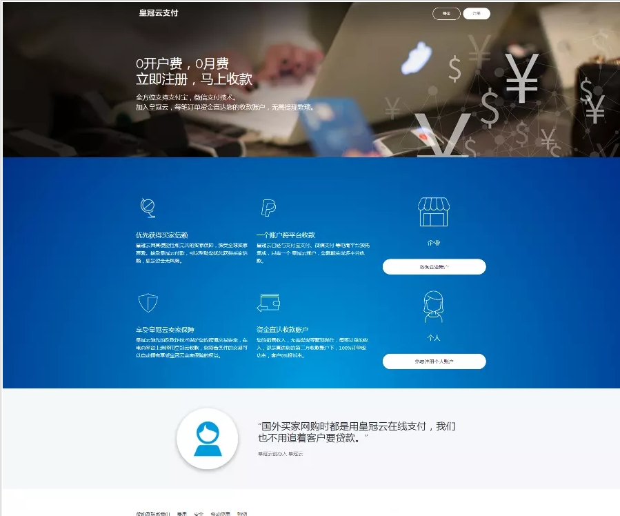 个人免签支付网站源码 云端监控 电脑端监控 价值6000免签支付系统
