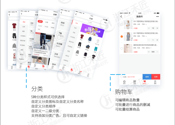 禾匠-榜店商城小程序独立版3.1.35