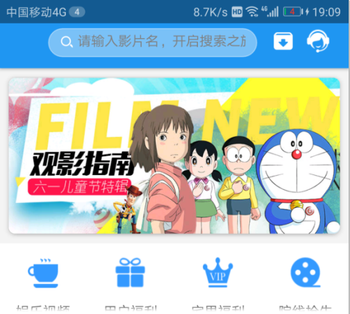 影视双端源码 支持下载存缓投屏等功能