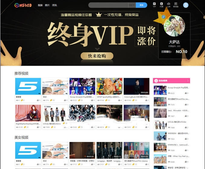 魅思视频付费试看系统V10旗舰版源码,带试看功能+打赏+分销+付费图册,独家域名防封防红