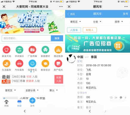 微擎微赞通用功能模块 同城聚合平台V27.7.0+商家营销群发信息插件+小程序前端