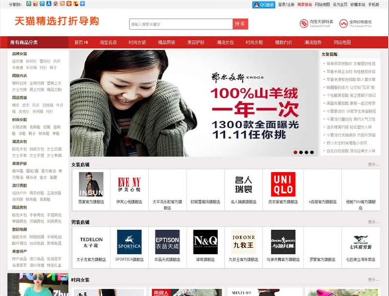 搜客淘宝客sk-taoke-v7.0-red专业至尊版网站源码