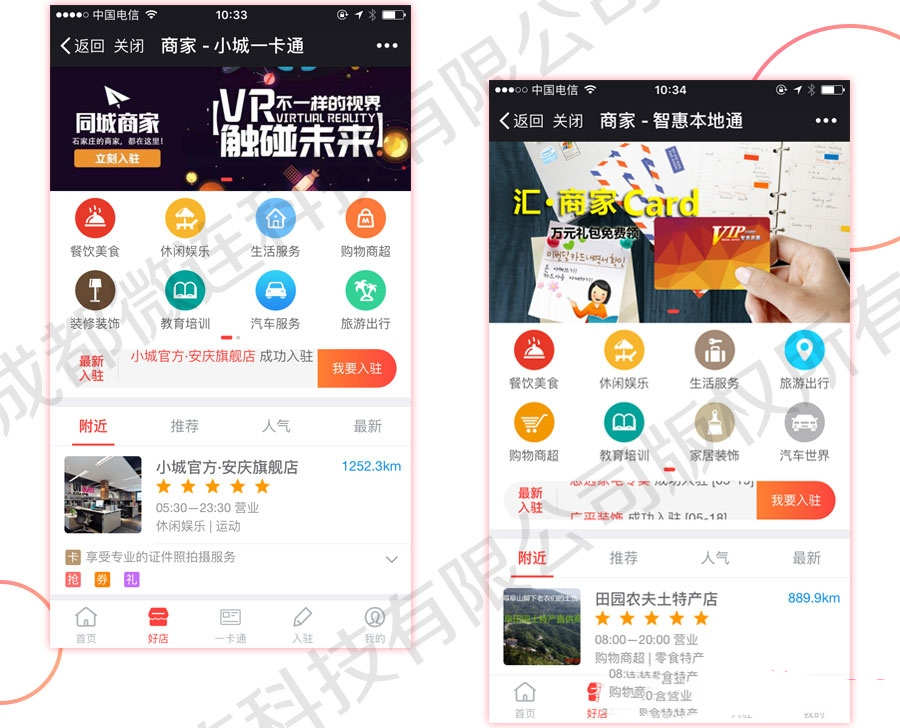 微擎微赞通用功能模块 智慧城市同城V3.1.84+小程序前端
