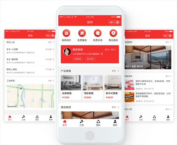 微擎小程序 莫奈家居装修装饰小程序2.1.2 开源版