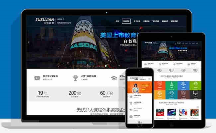 无忧速建零编程拖拽式企业建站源码