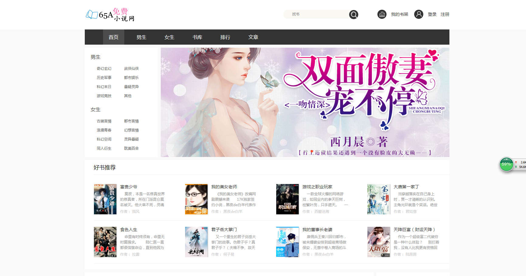 狂雨小说CMS 1.1.1 最新版源码 基于ThinkPHP5.1+MySQL的开发