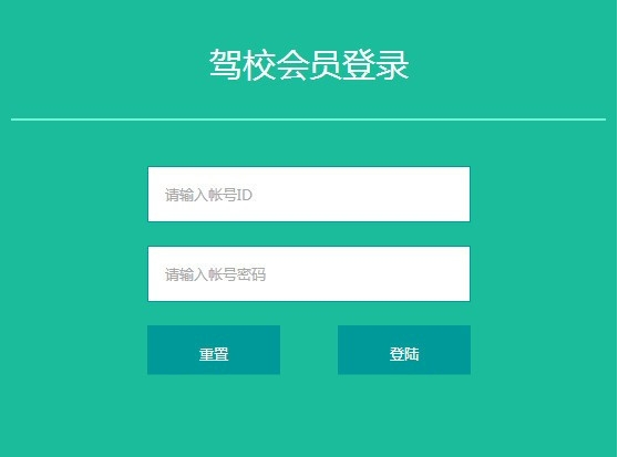 Thinkphp3.2驾考在线答题系统网站源码 PC+WAP手机版