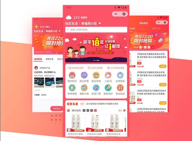 微擎小程序 奇店社群社区团购小程序V3.3.2+前端