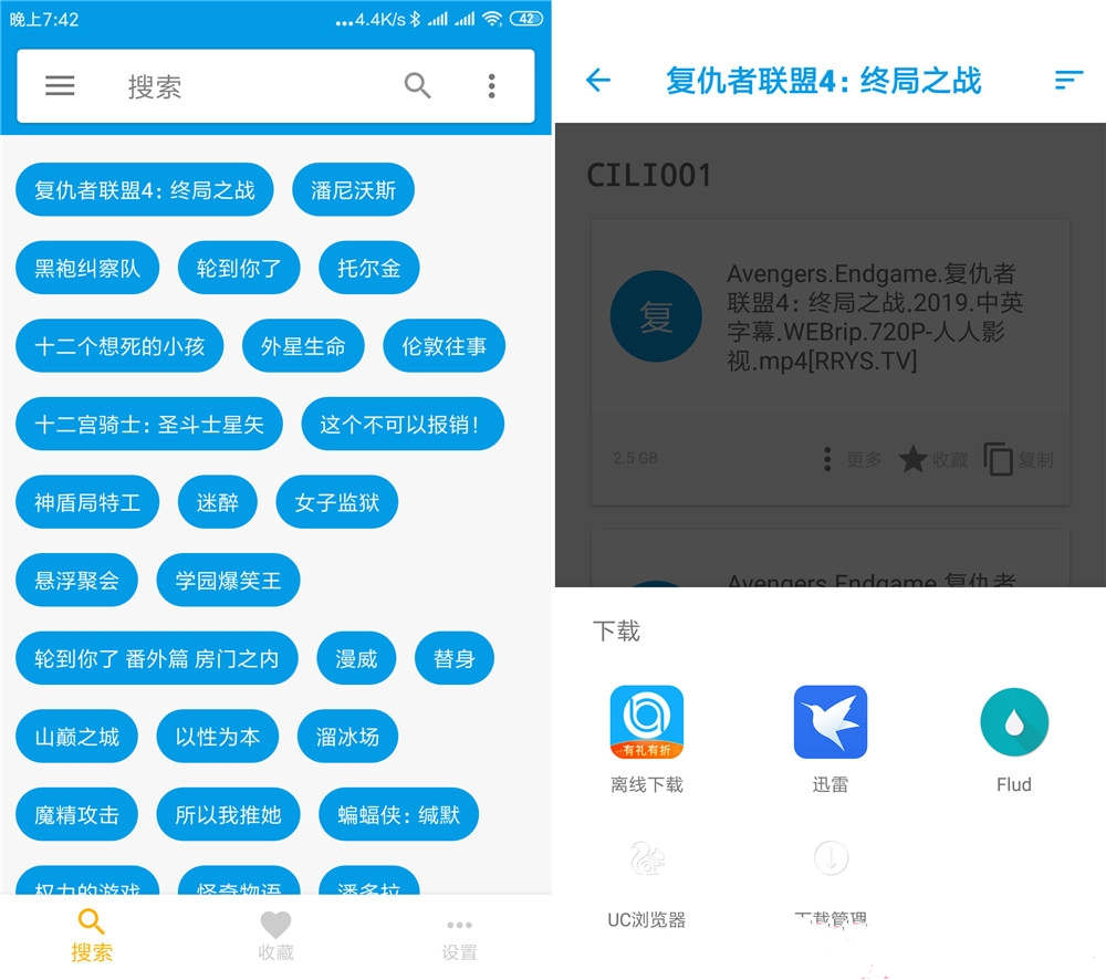 安卓神奇磁力链搜索v1.0.9