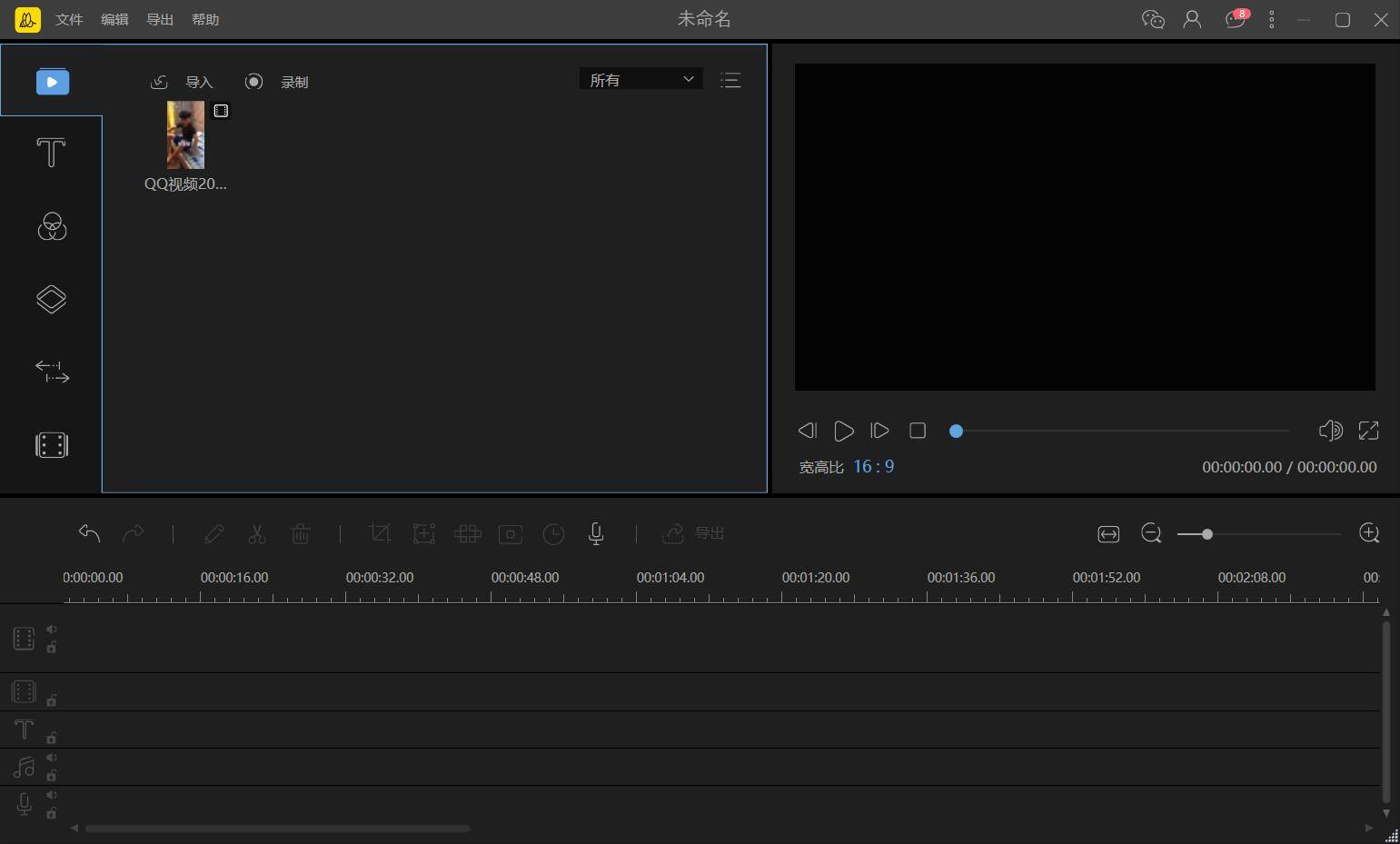 PC蜜蜂剪辑v1.5.0.1破解版