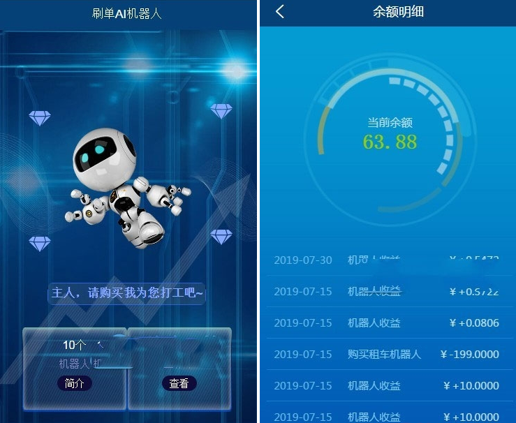 Thinkphp内核AI机器人自动刷广告流量AI区块链投资源码