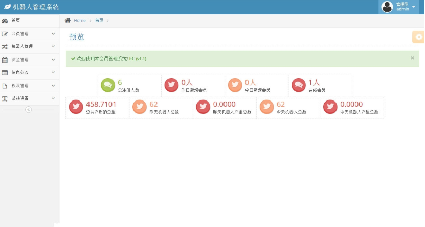 微信截图_20190801092214