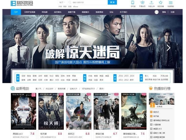 仿迪恩电影美剧影视类Discuz x3.2模板 商业版 GBK