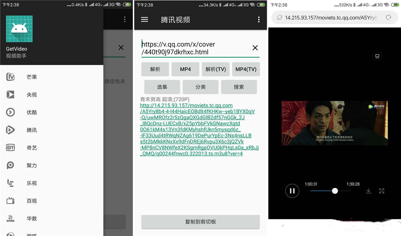 安卓最新看片神器GetVideo