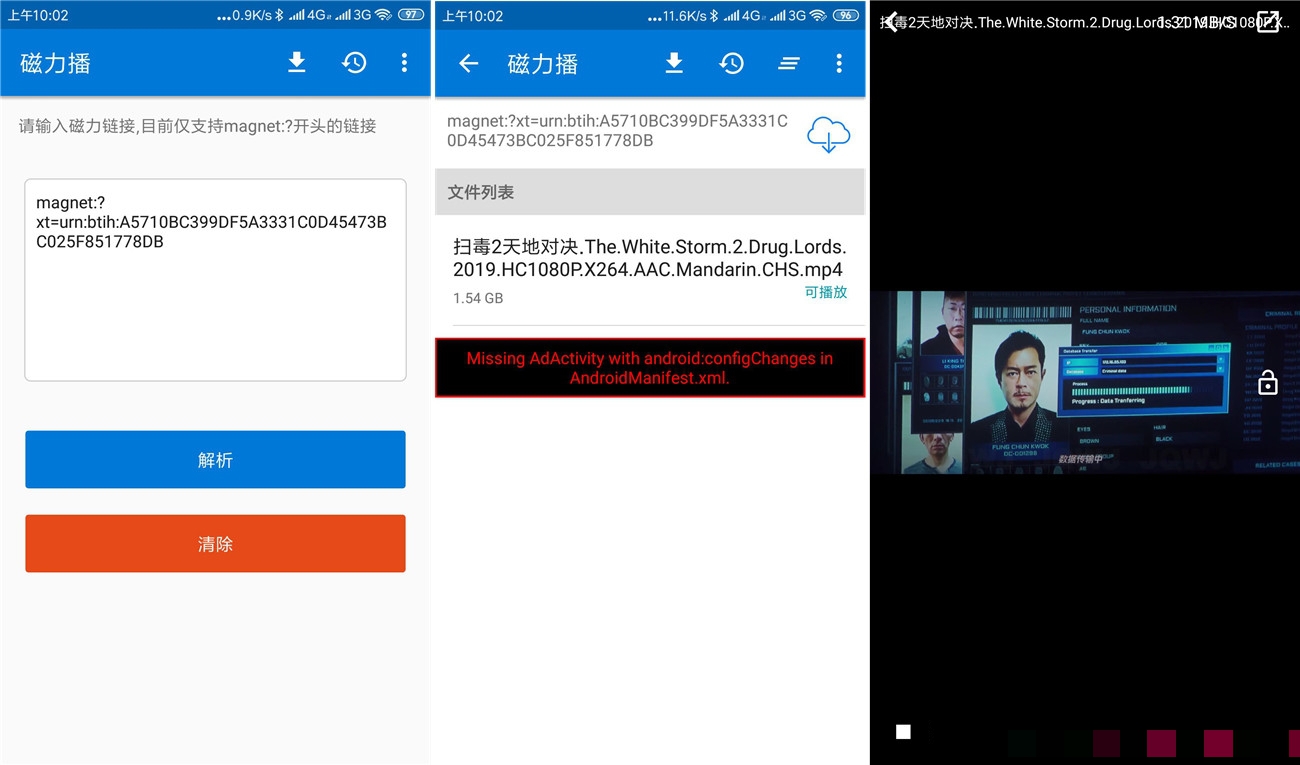 安卓磁力播v.1.3.0去广告版