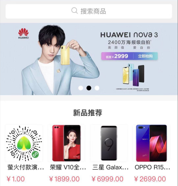 萤火虫商城小程序+后端thinkphp5源码