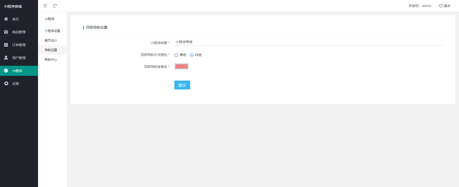 微信截图_20190801102259