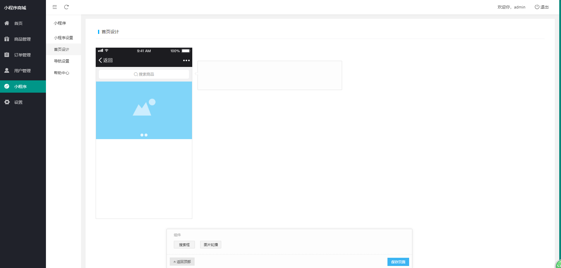 微信截图_20190801102318