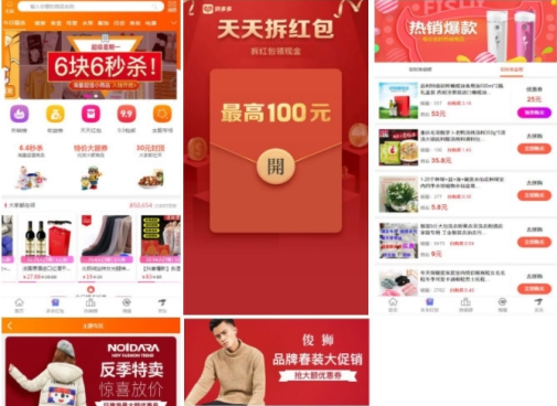 老虎淘宝客6.0.9+合伙人代理+拼多多券+京东券+PC端+小程序+全教程