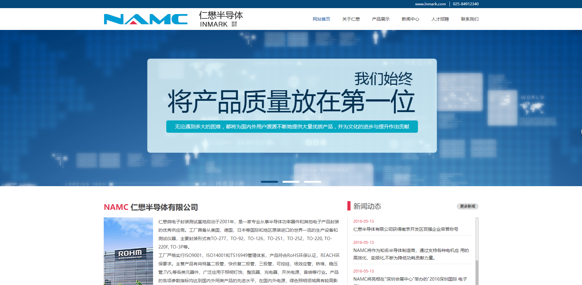 半导体公司模板