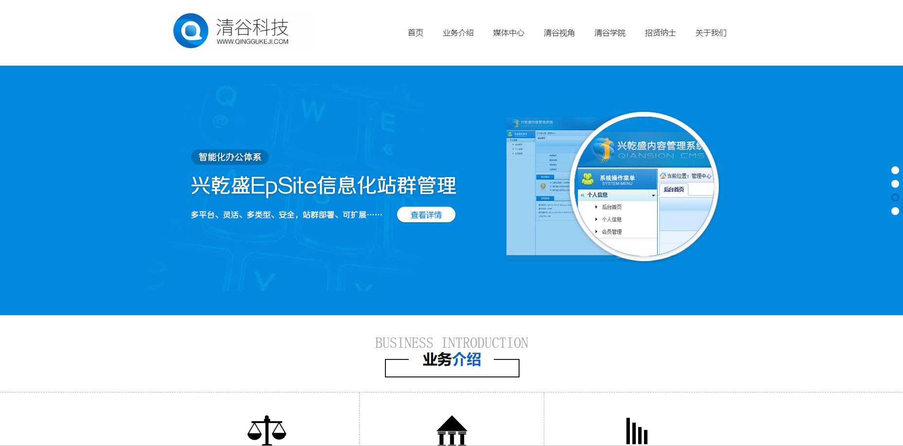 科技公司精品模板