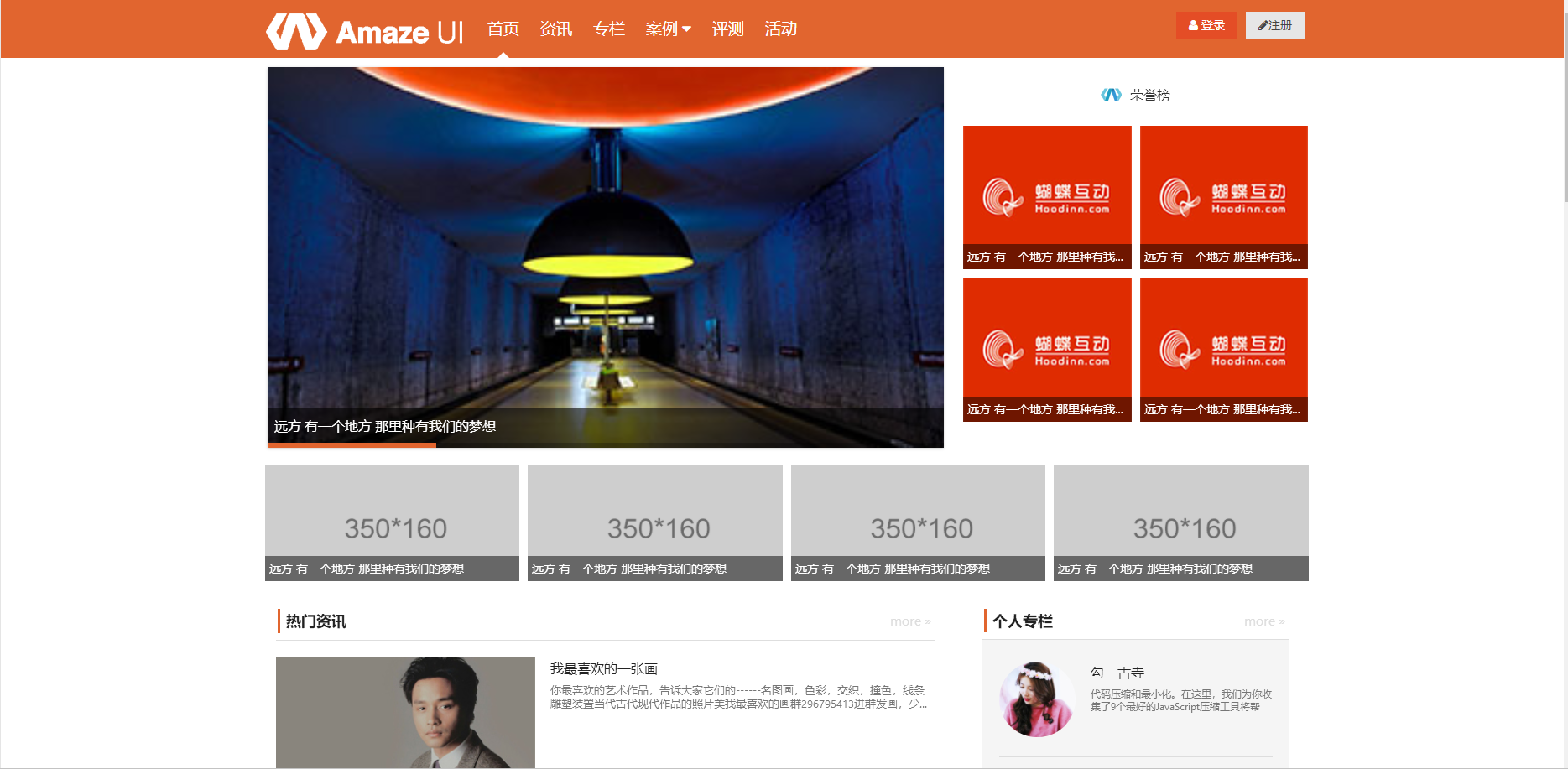 响应式新闻资讯图片