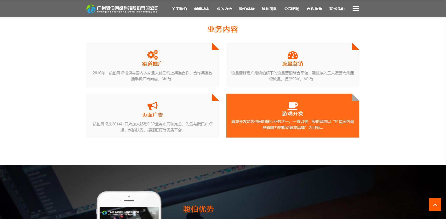 移动互联网模板