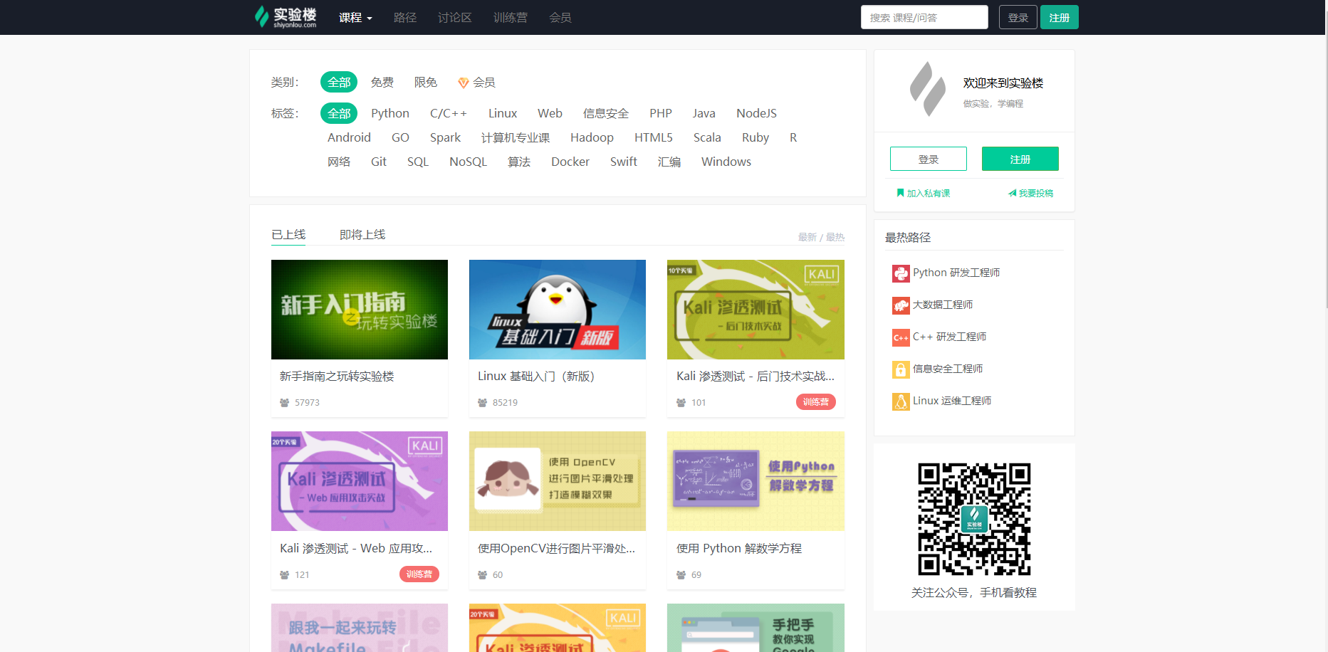 在线教育平台模板