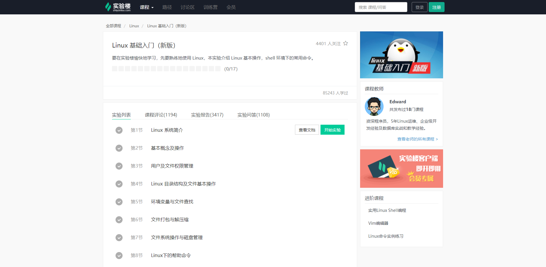 微信截图_20190805162031