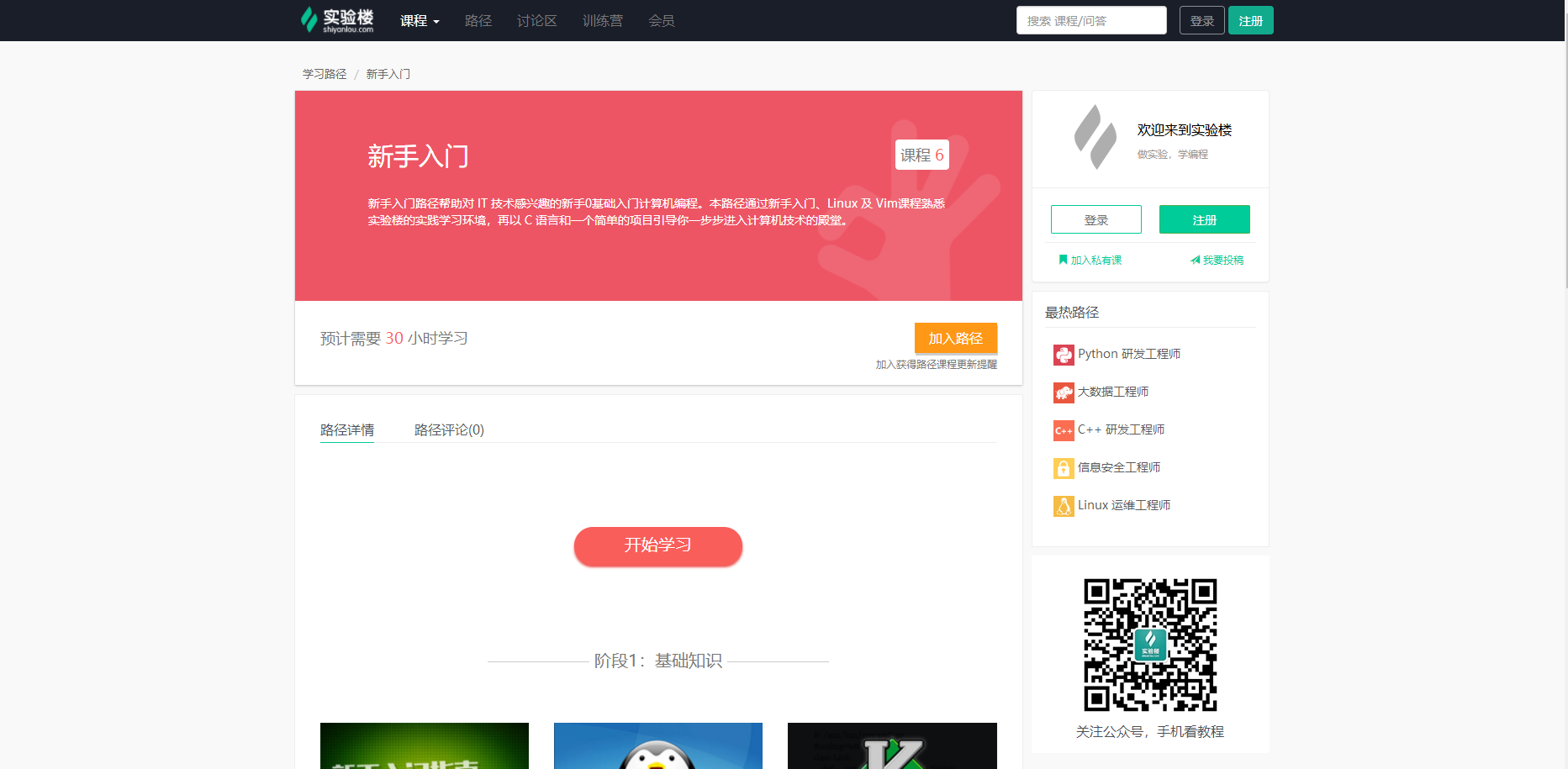 微信截图_20190805162014