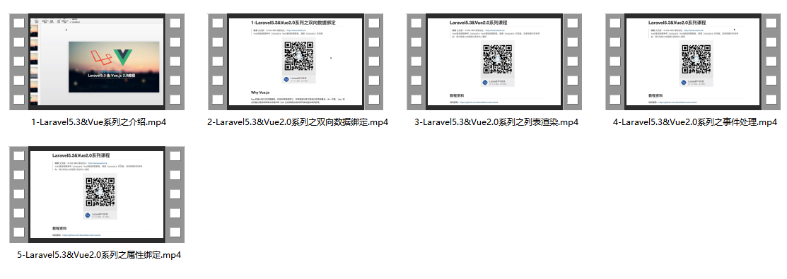 Laravel5.3&Vue2.0系列课程