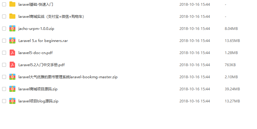 laravel教程汇总