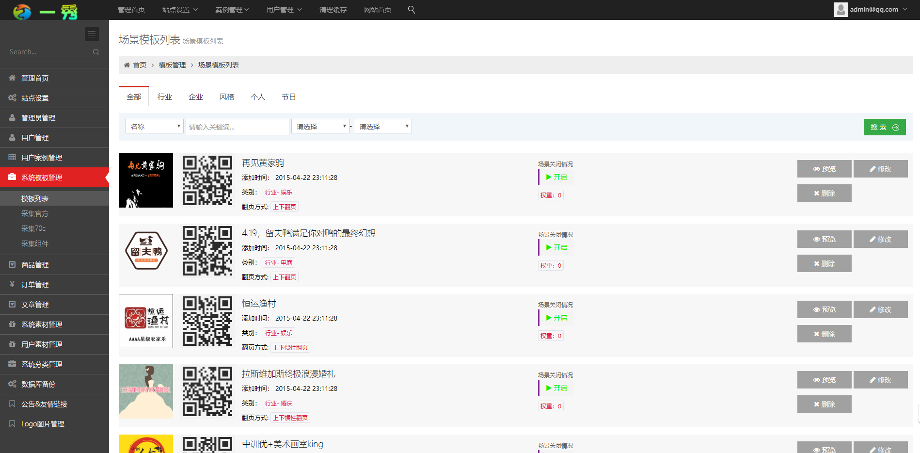 微信截图_20190805205109