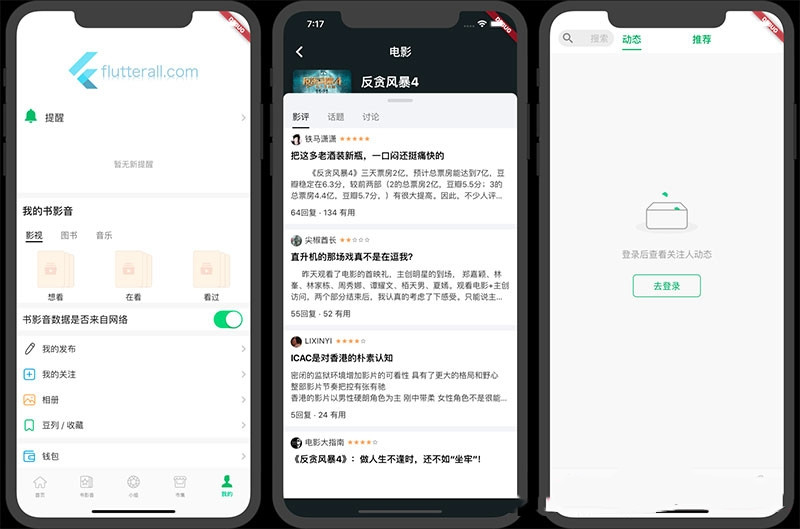 lutter豆瓣客户端源码 Awesome Flutter Project
