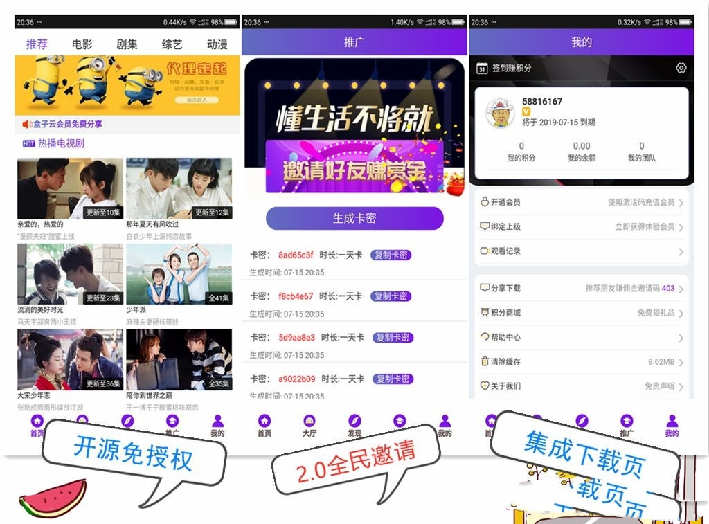 360影视双端H5源码+一键安装+代理分销+新后台模版+集成下载页模板