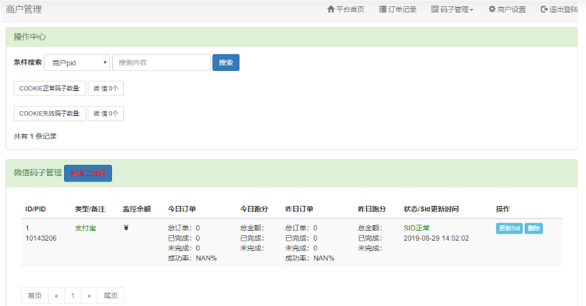 微信截图_20190905095723