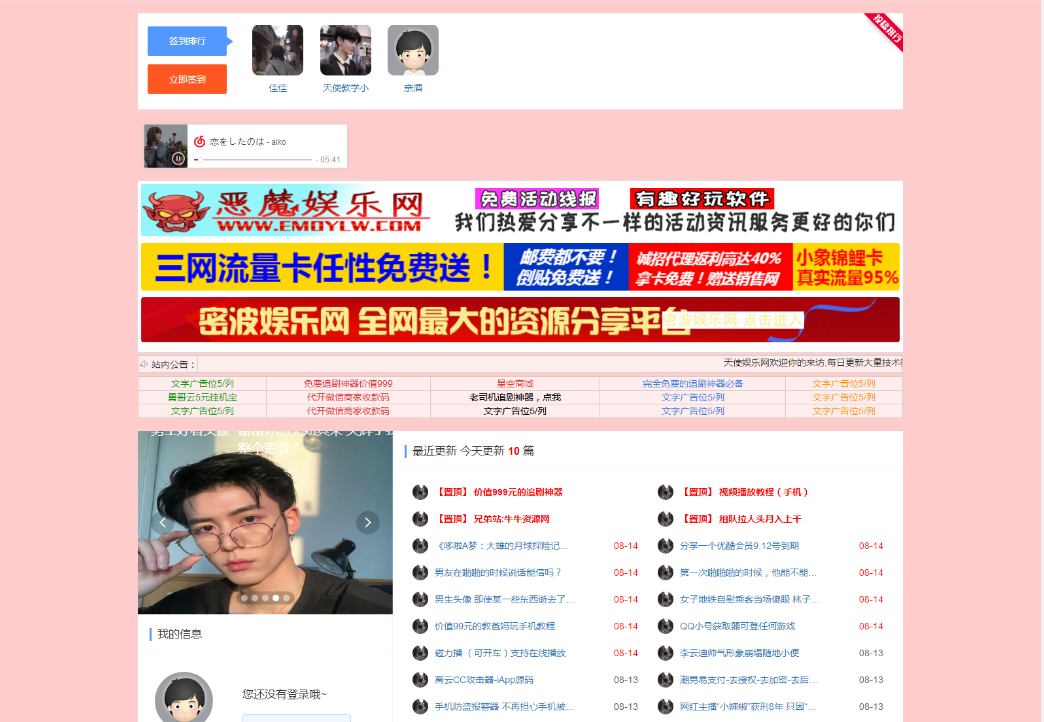 2019高仿115资源网 网站源码