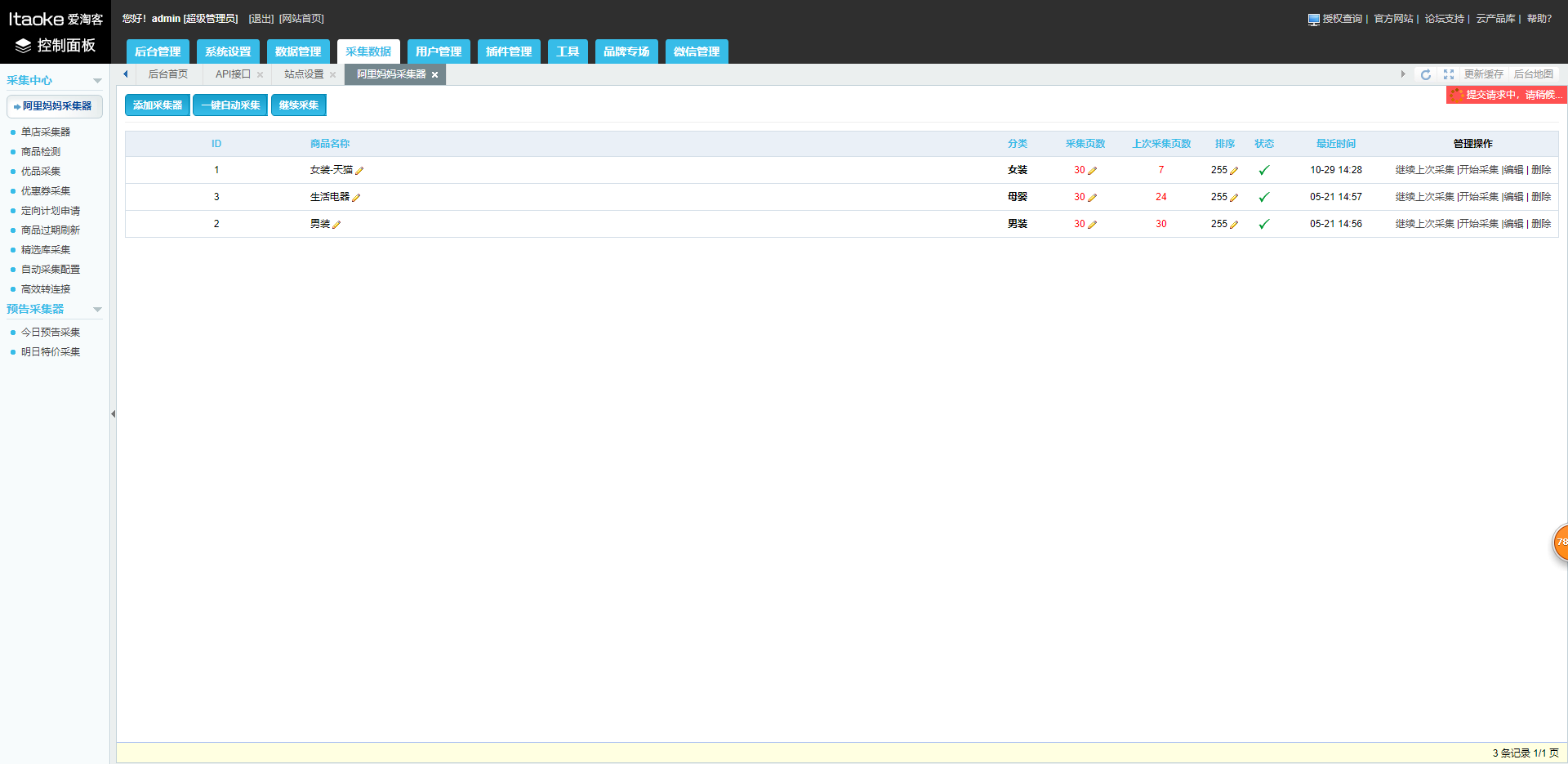 微信截图_20200117112108