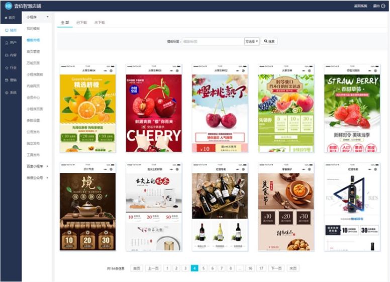 壹佰智慧门店小程序(万能门店小程序) V1.1.53 小程序前端+后端 【微信小程序】