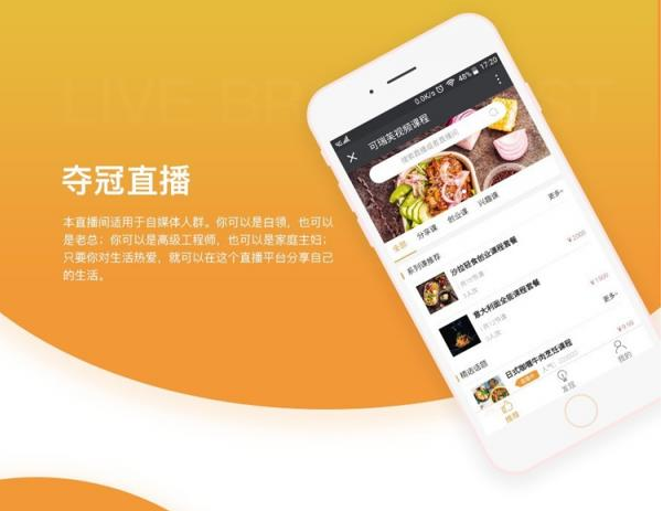 【微信功能模块】 直播教室-微课神器V4.9.5 开源版