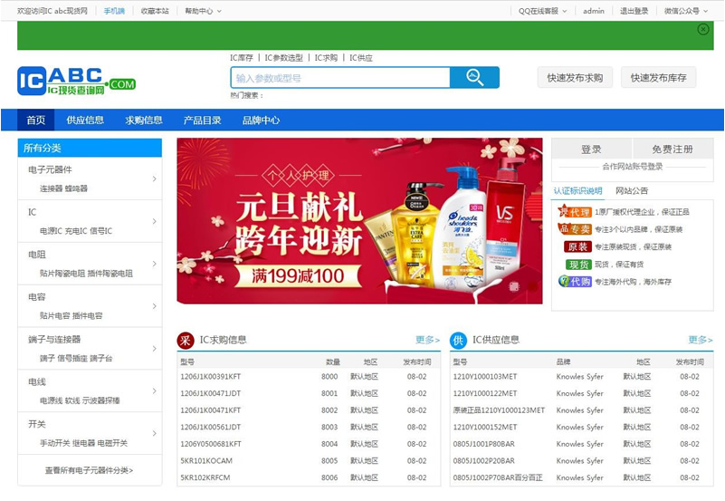 destoon7蓝色电子行业门户网站源码 DESTOON内核亲测可用