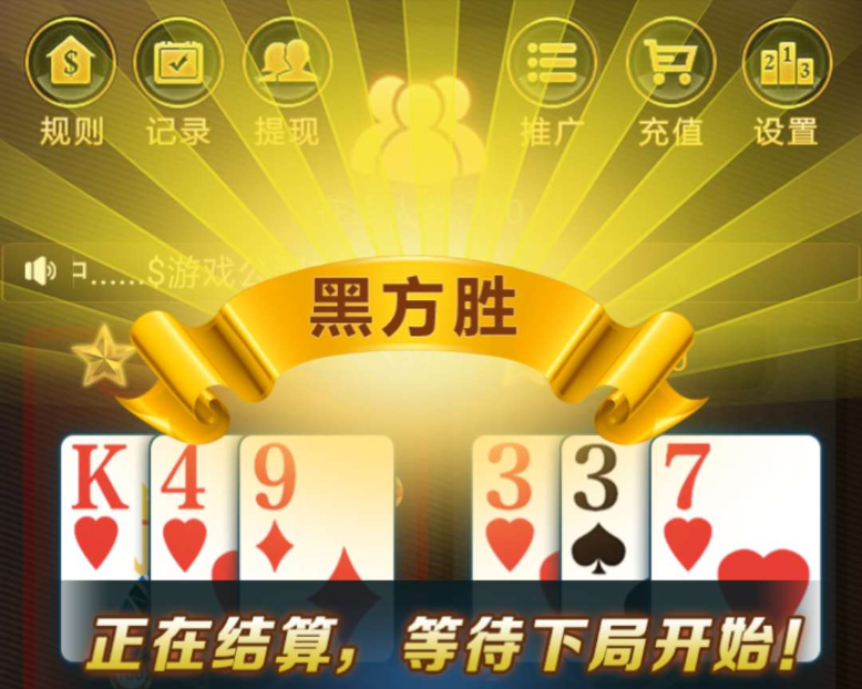 价值3800 h5游戏开发红黑大战砸金花 六级返佣