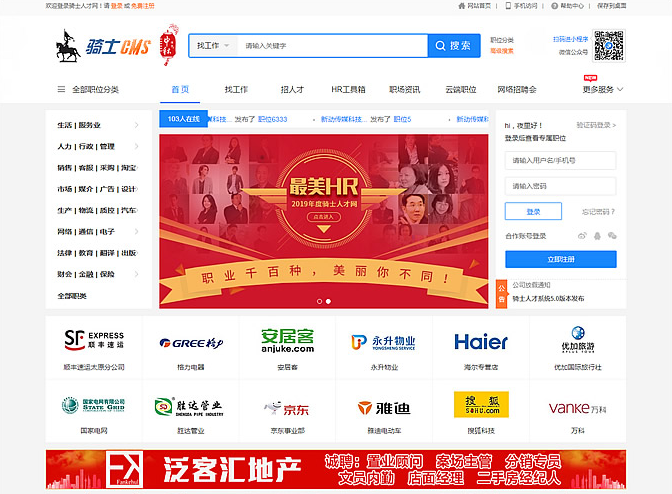 骑士人才招聘系统 5.2.6商业版带全部26个插件 可封装app带全部运营和开发手册