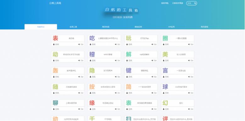 默笙工具箱V2.0 带后台（现实君工具箱UI）