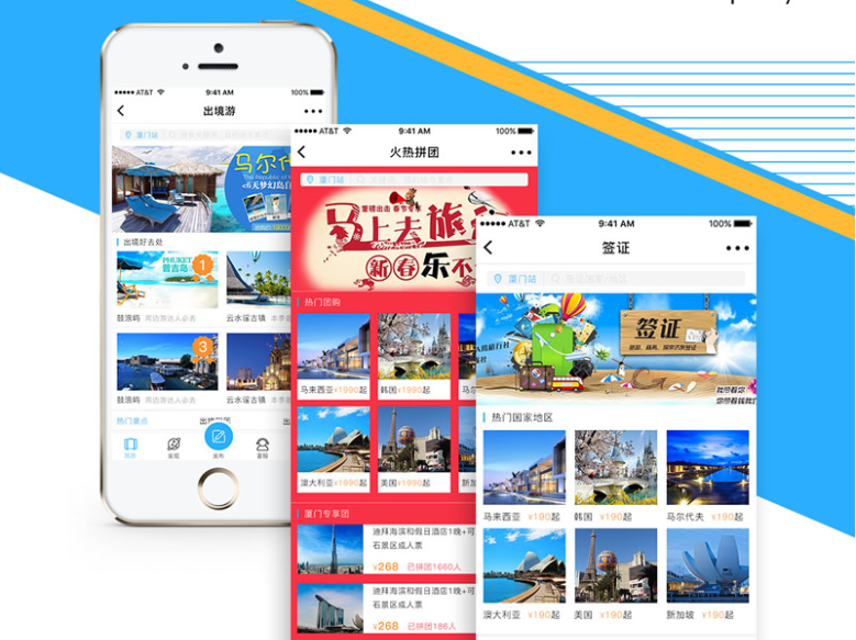 旅游景区线路连锁店版小程序(原飞悦旅游小程序) V2.0.2+分销V1.0.3+小程序前端 【微信小程序】